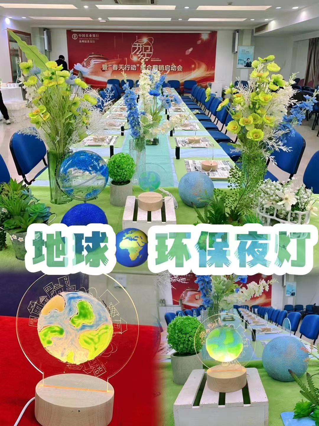 地球·<font style="color: #FF8F00 !important;">环保</font>夜灯