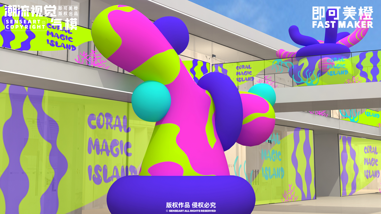 【CORAL珊珊魔力岛】-IP授权