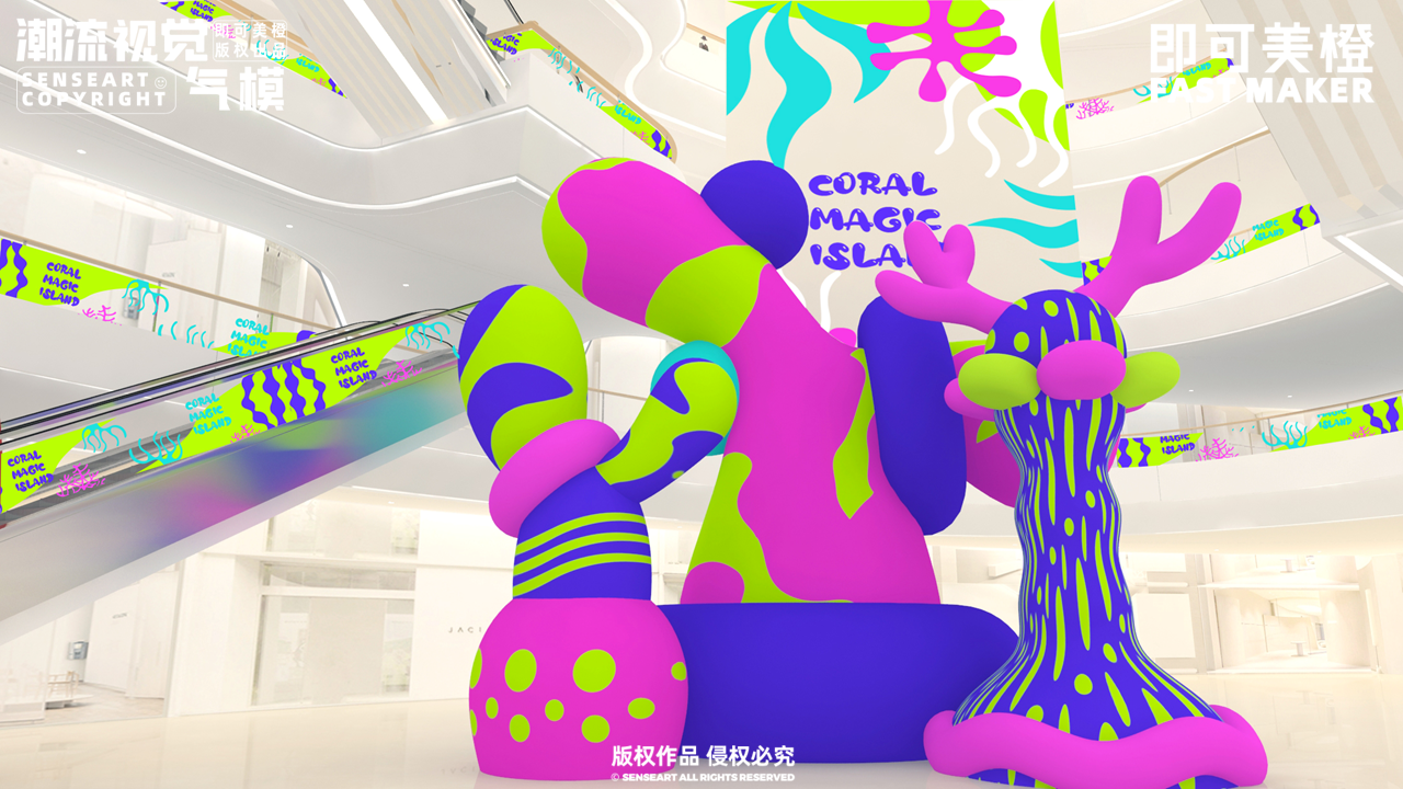 【CORAL珊珊魔力岛】-IP授权