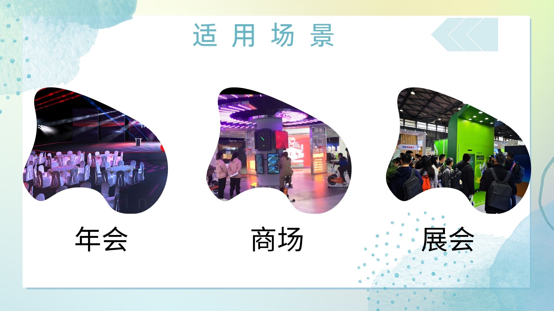 水光涂鸦 互动装置适用于夏季端午节节庆活动商业活动