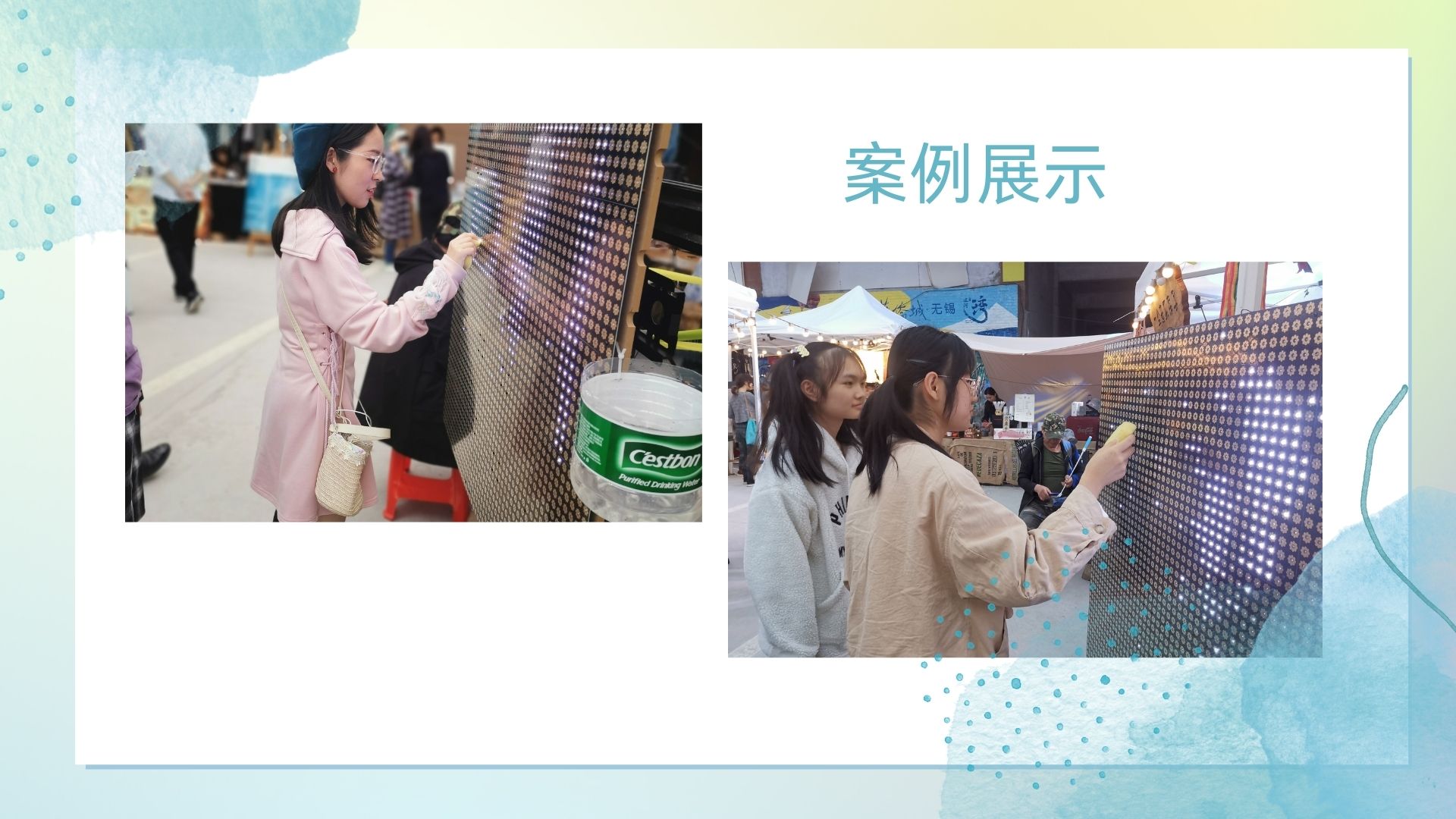 水光涂鸦 互动装置适用于夏季端午节节庆活动商业活动