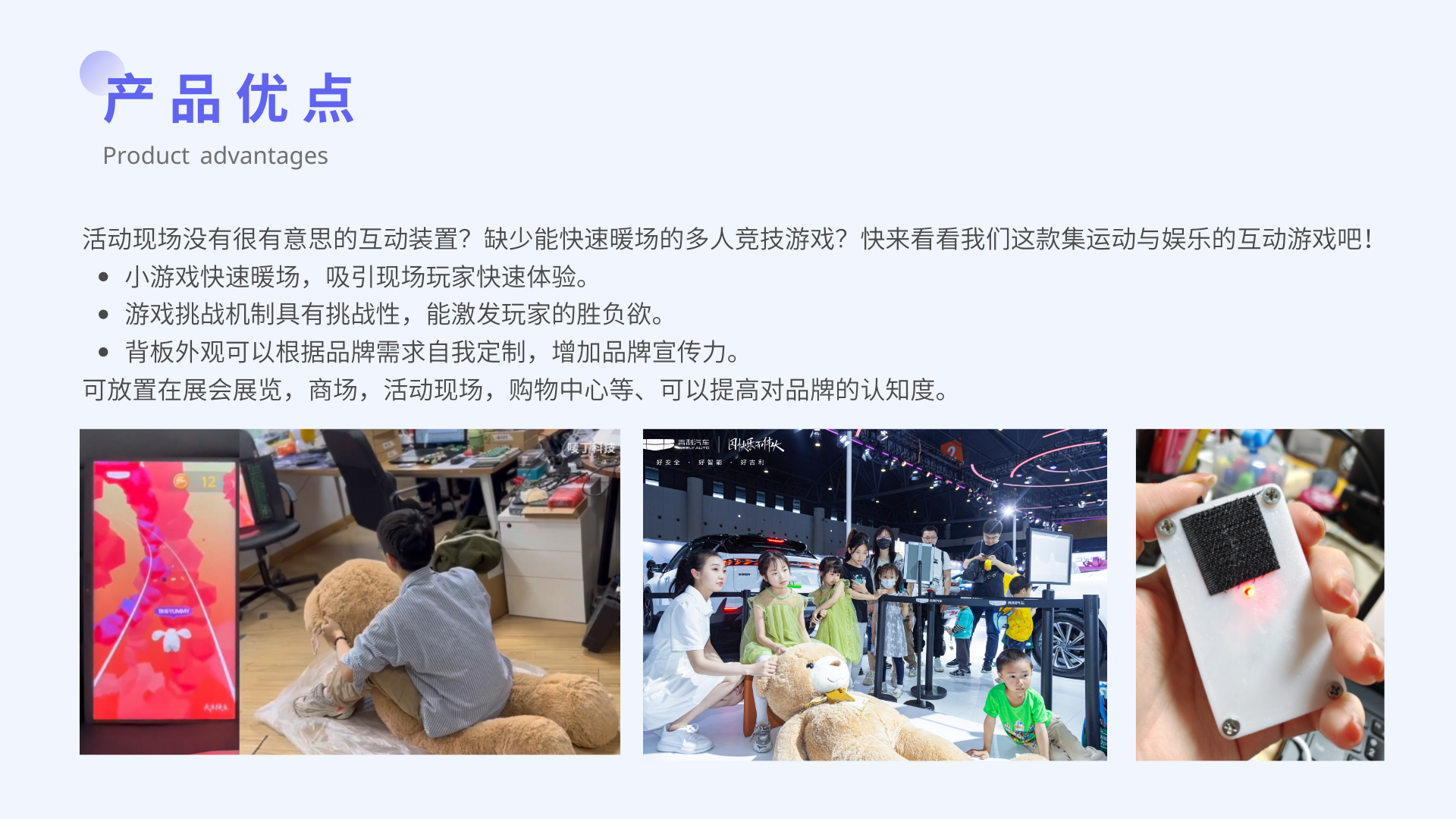 儿童节游戏互动装置 体感飞熊 商场展会展馆