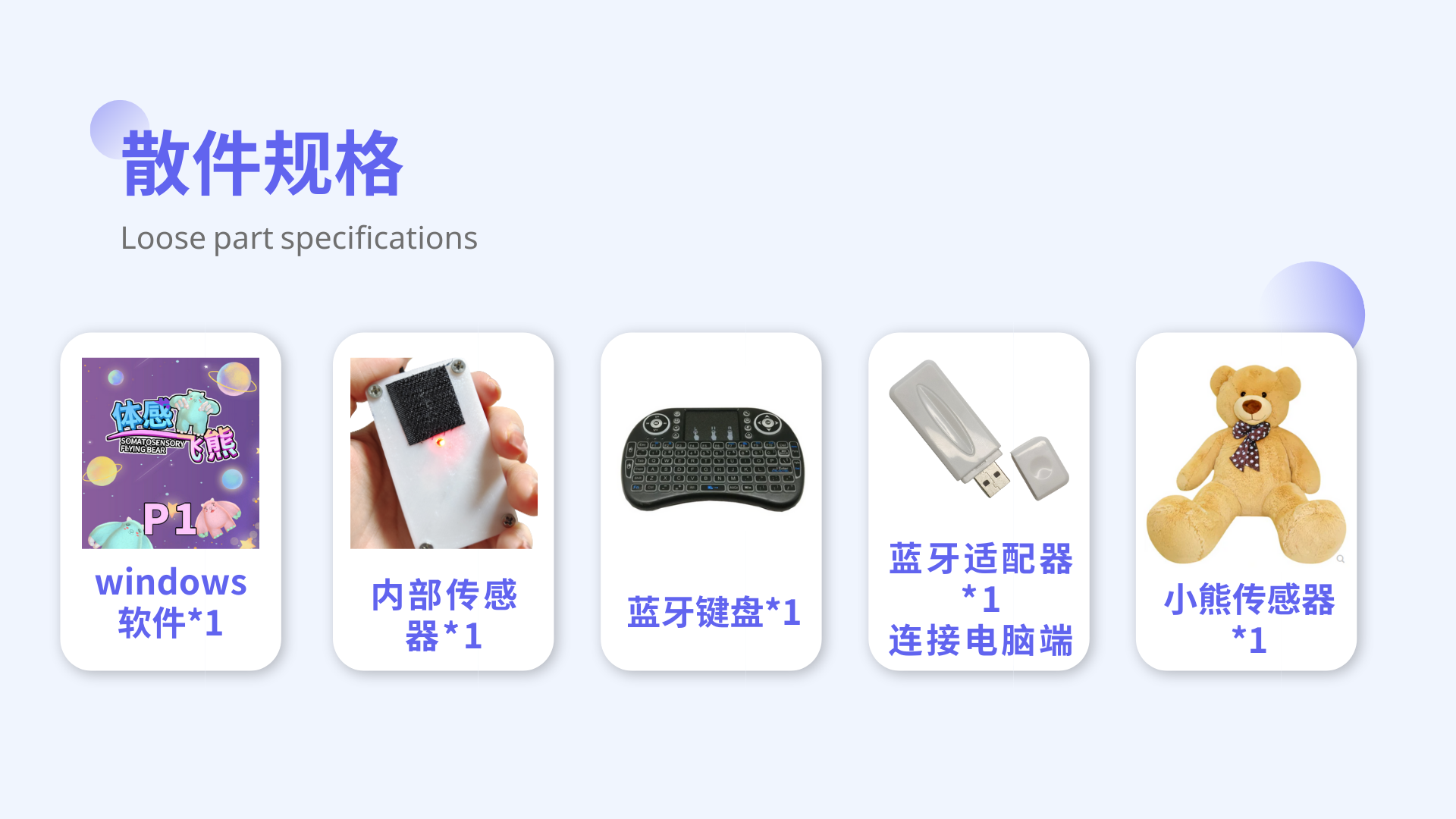 儿童节游戏互动装置 体感飞熊 商场展会展馆