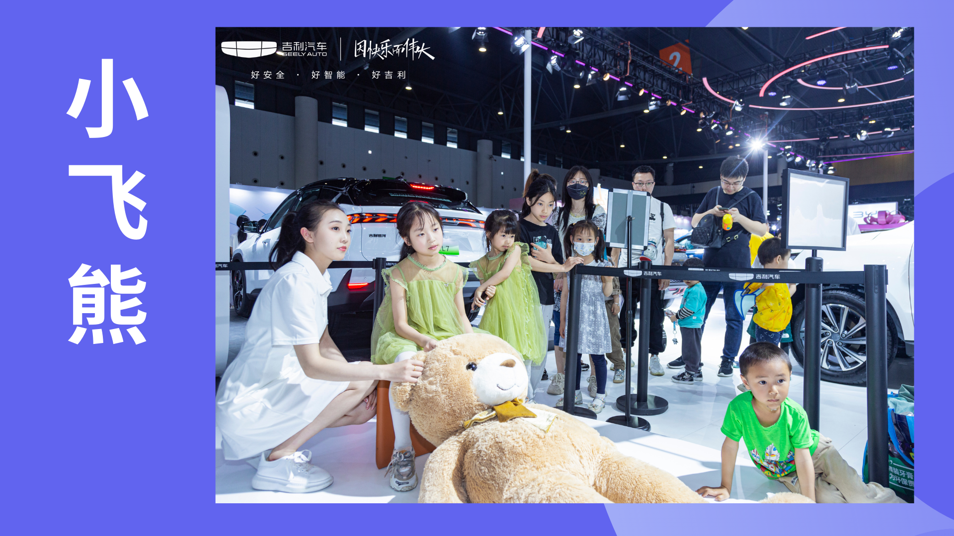 <font style="color: #FF8F00 !important;">儿童节</font>游戏互动装置 体感飞熊 商场展会展馆