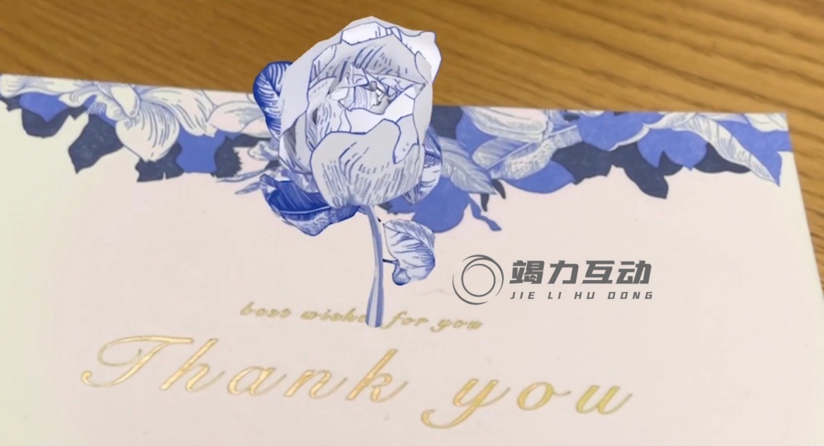 AR开花邀请函