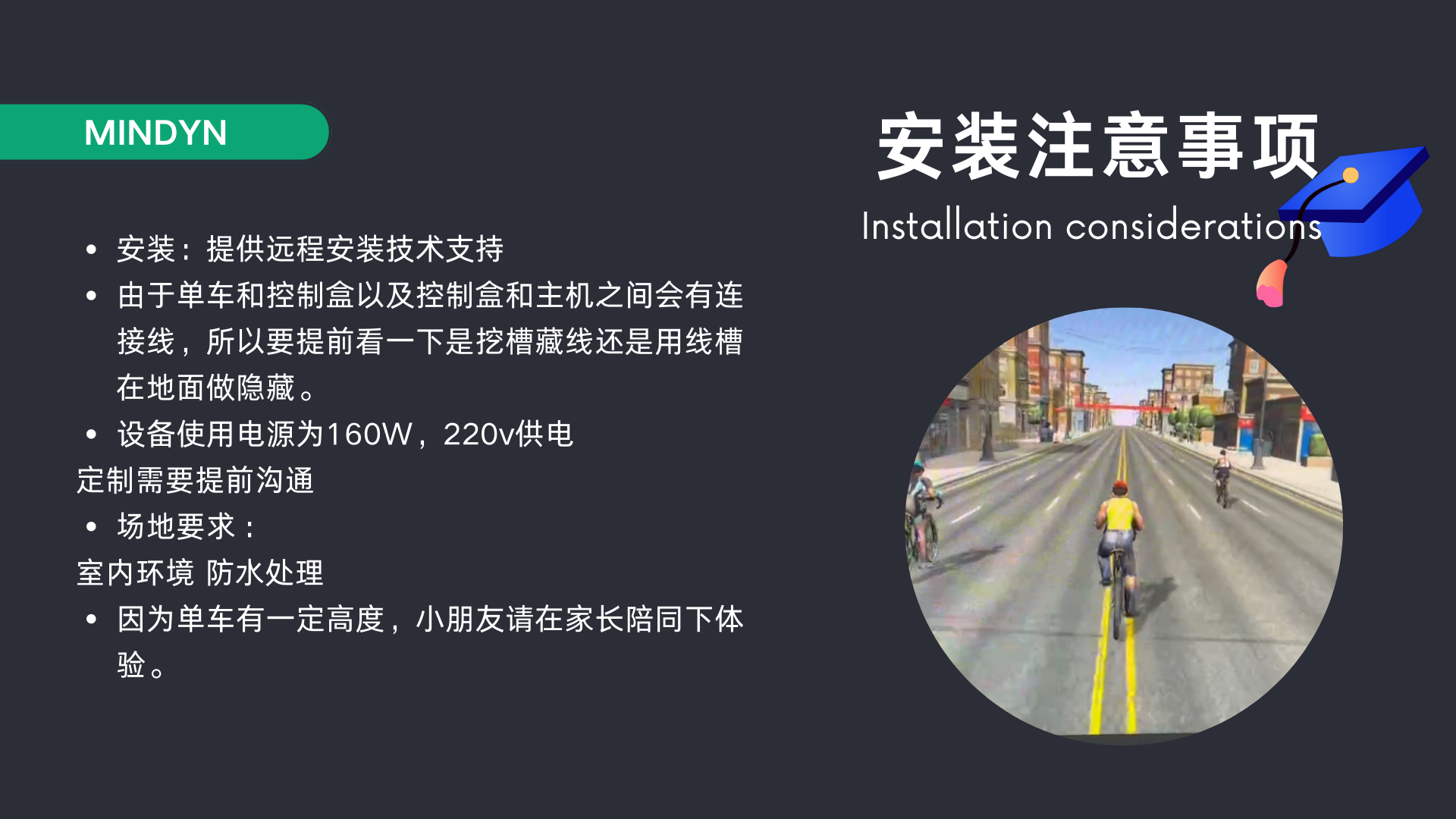 动感单车 互动装置适用于夏季端午节节庆活动商业活动