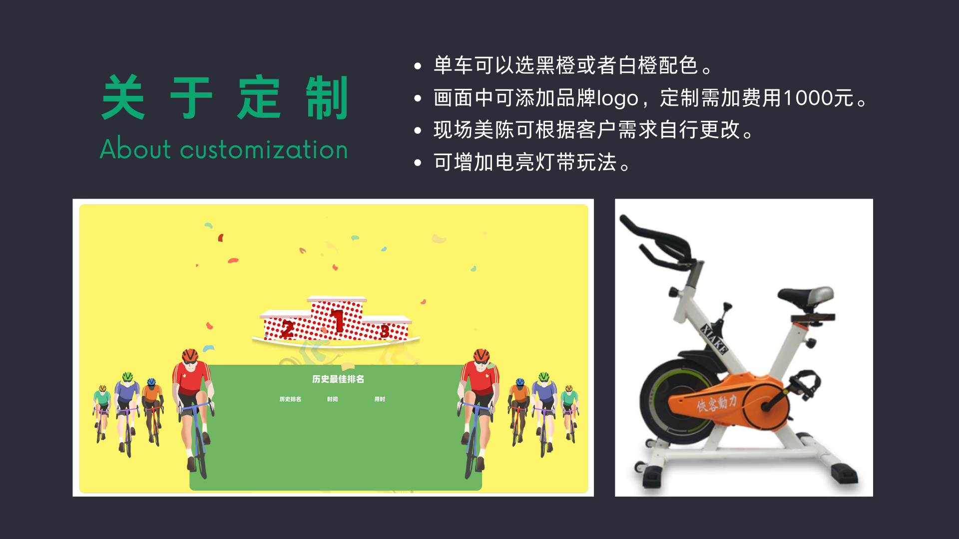 动感单车 互动装置适用于夏季端午节节庆活动商业活动