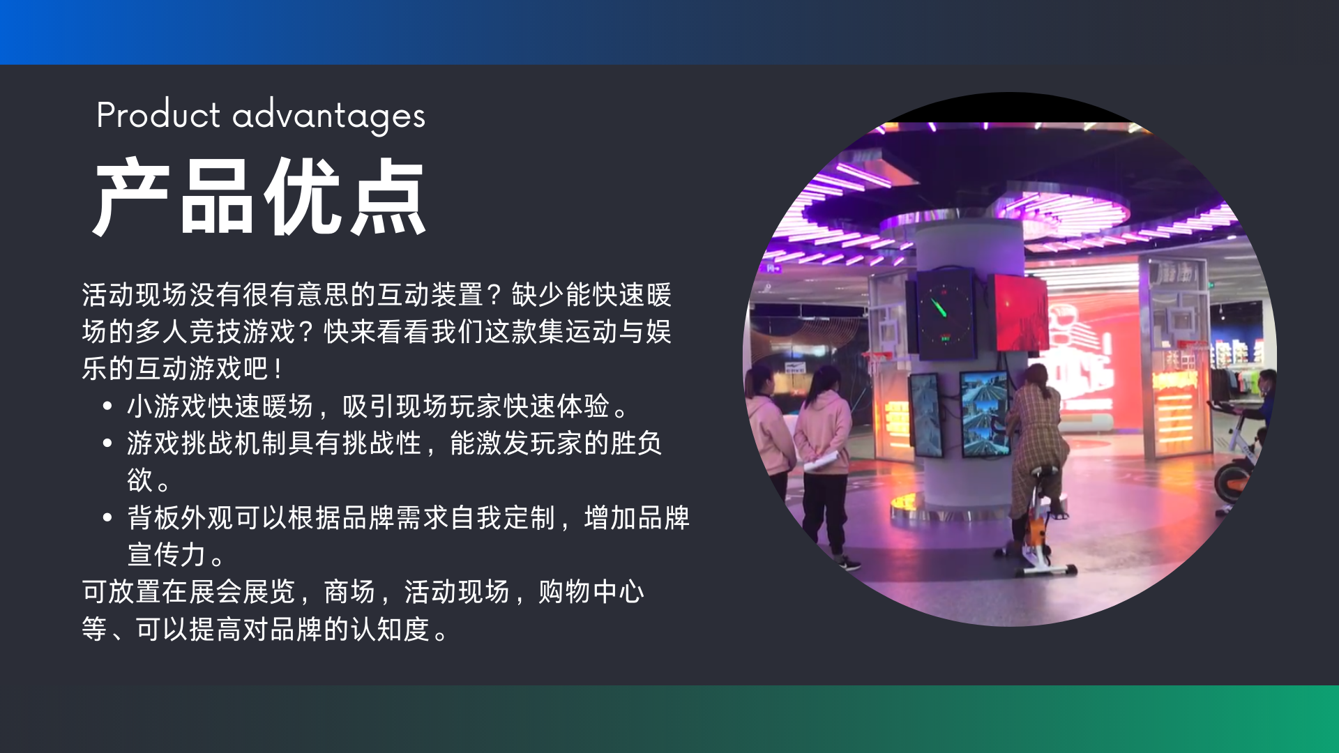 动感单车 互动装置适用于夏季端午节节庆活动商业活动