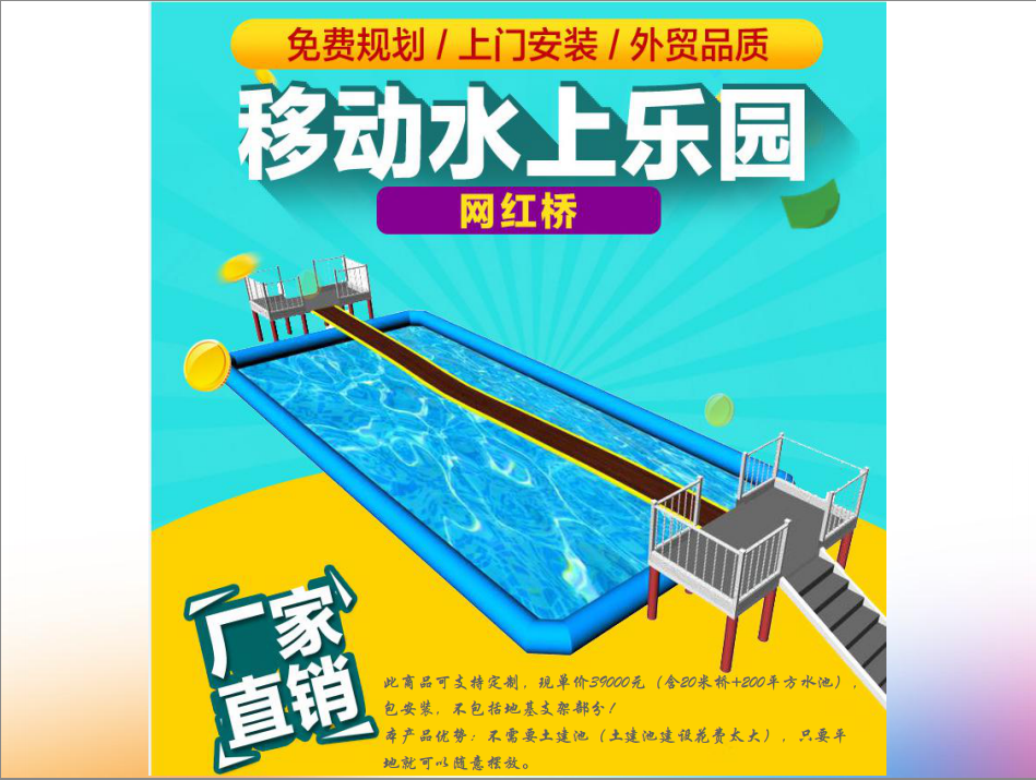 儿童节互动装置  真人娃娃机 沾沾墙 水上乐园 脚踩棉花糖机