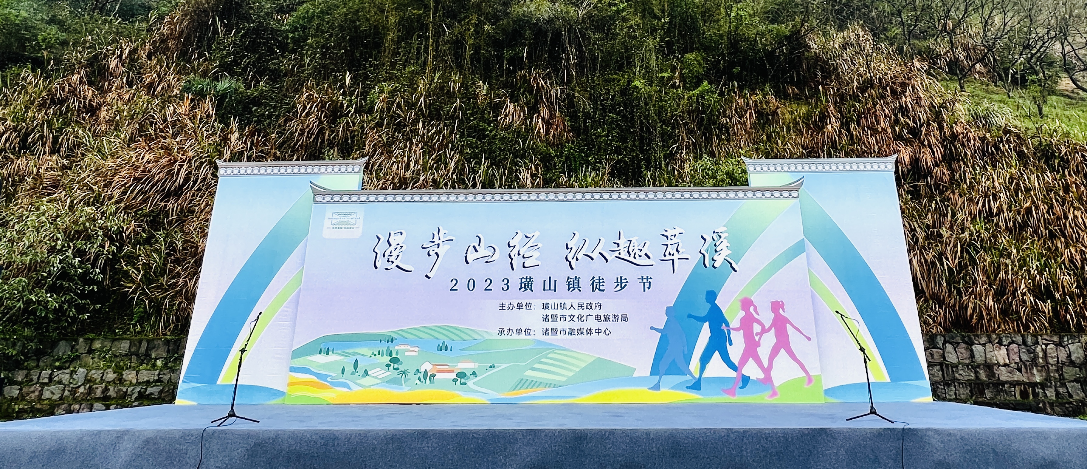 徒步、团建等运动