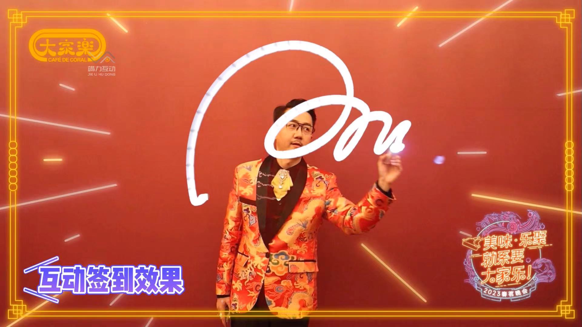 科技创意签到/活动签到/光绘签到