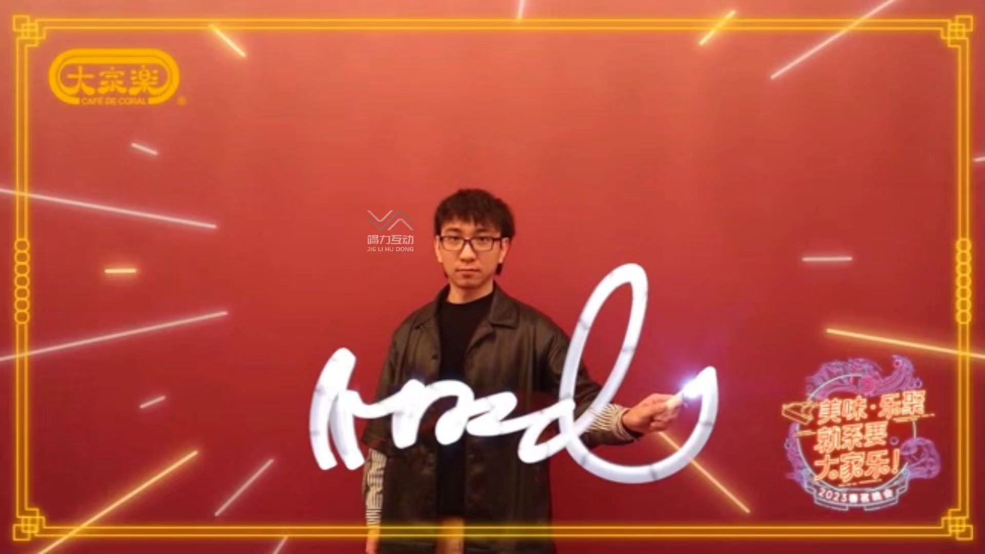 科技创意签到/活动签到/光绘签到