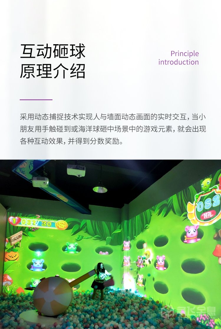 儿童互动投影砸球 乐园展馆 滑梯展馆 互动游戏定制