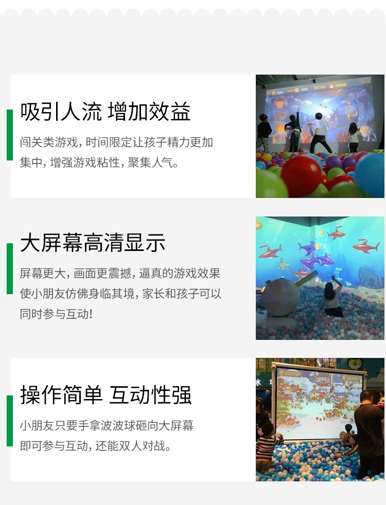 儿童互动投影砸球 乐园展馆 滑梯展馆 互动游戏定制