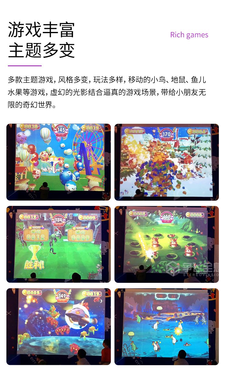 儿童互动投影砸球 乐园展馆 滑梯展馆 互动游戏定制