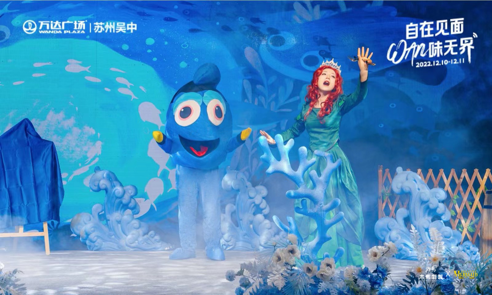 海的女儿之人鱼公主