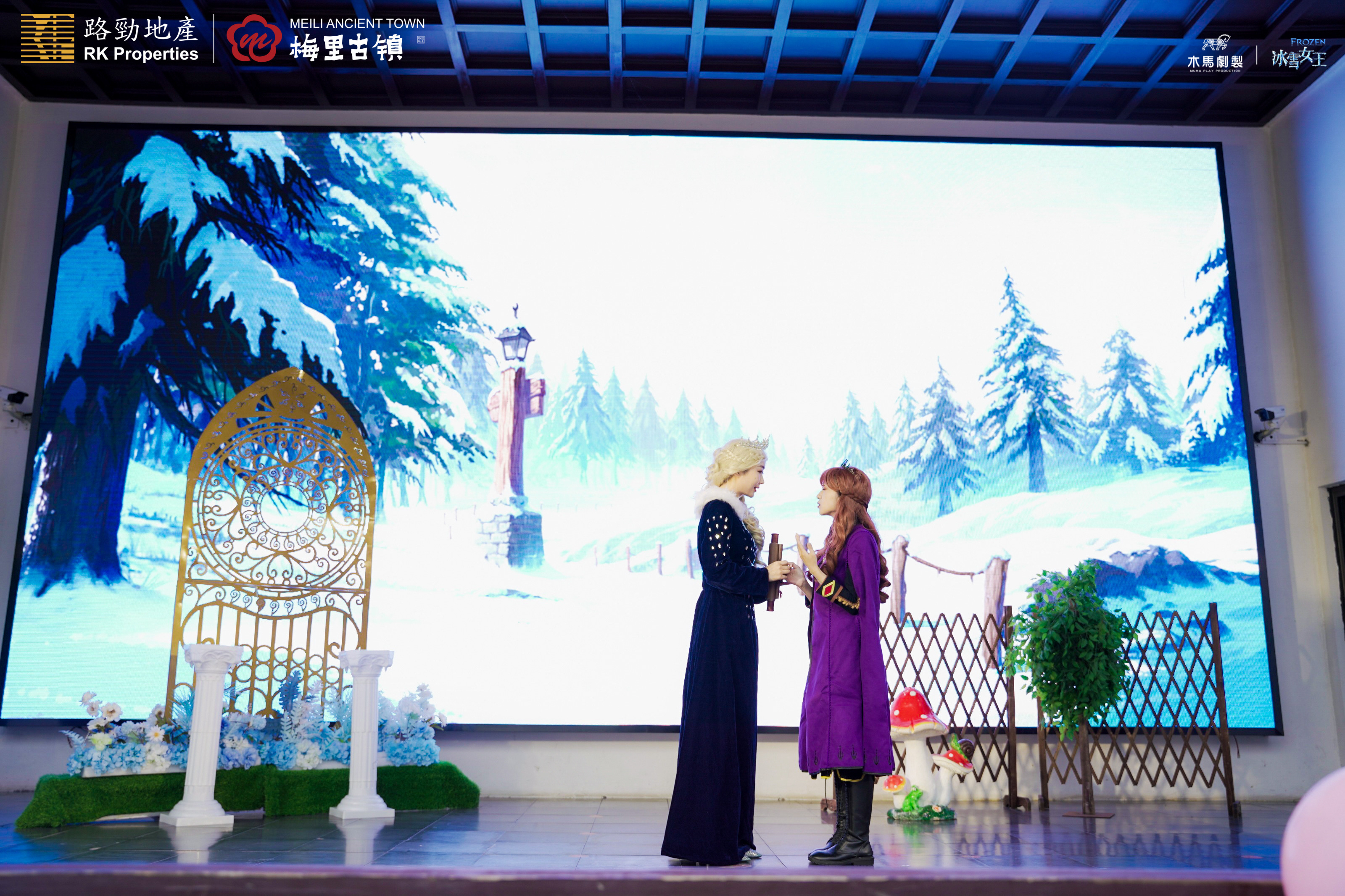 冰雪女王2之魔法的秘密