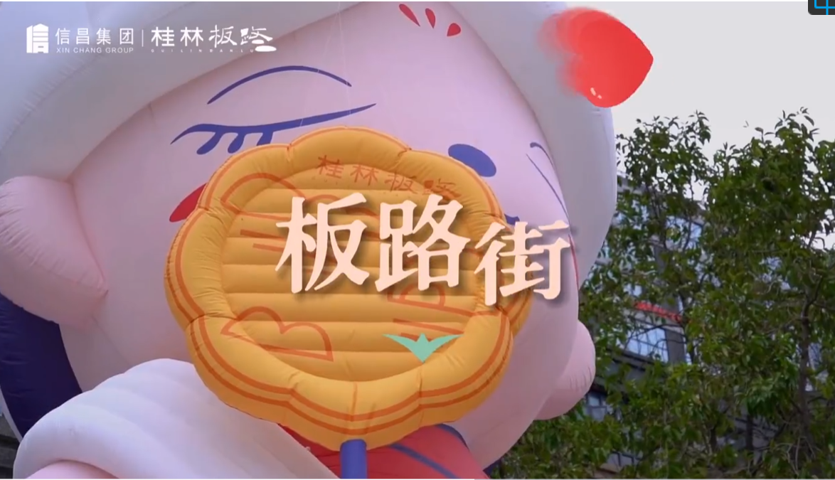 充气萌兔