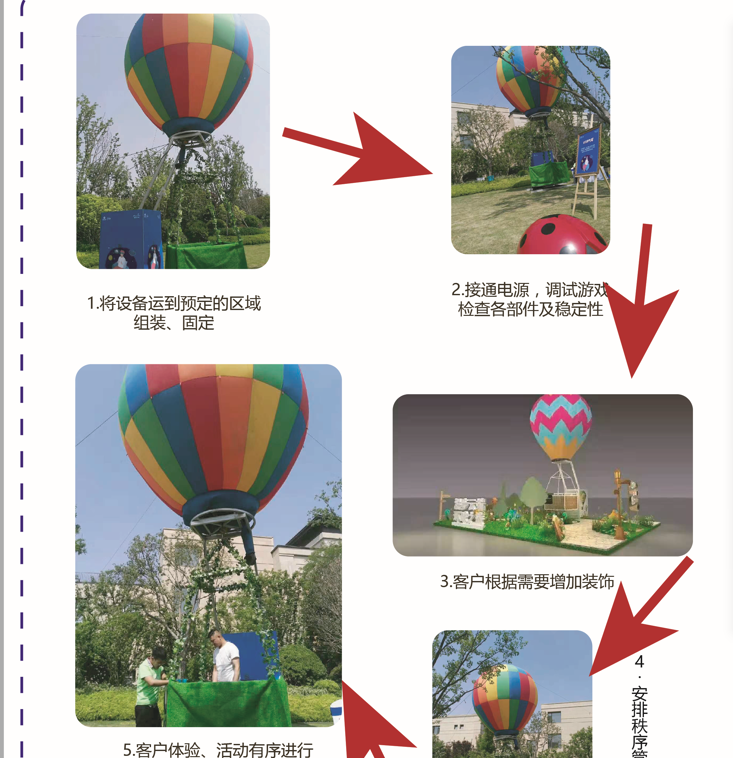 vr游戏设备租赁飞船 热气球 雪山 节奏光剑儿童节游乐园