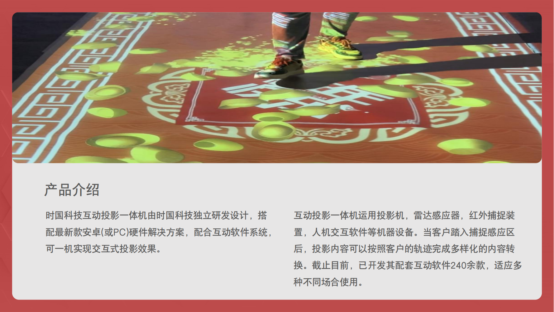 互动投影节日素材之新年
