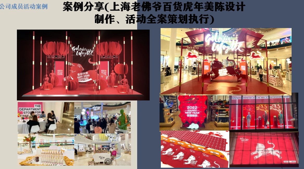 各类活动策划执行 包括 商业地产日常活动 品牌公关活动 门店