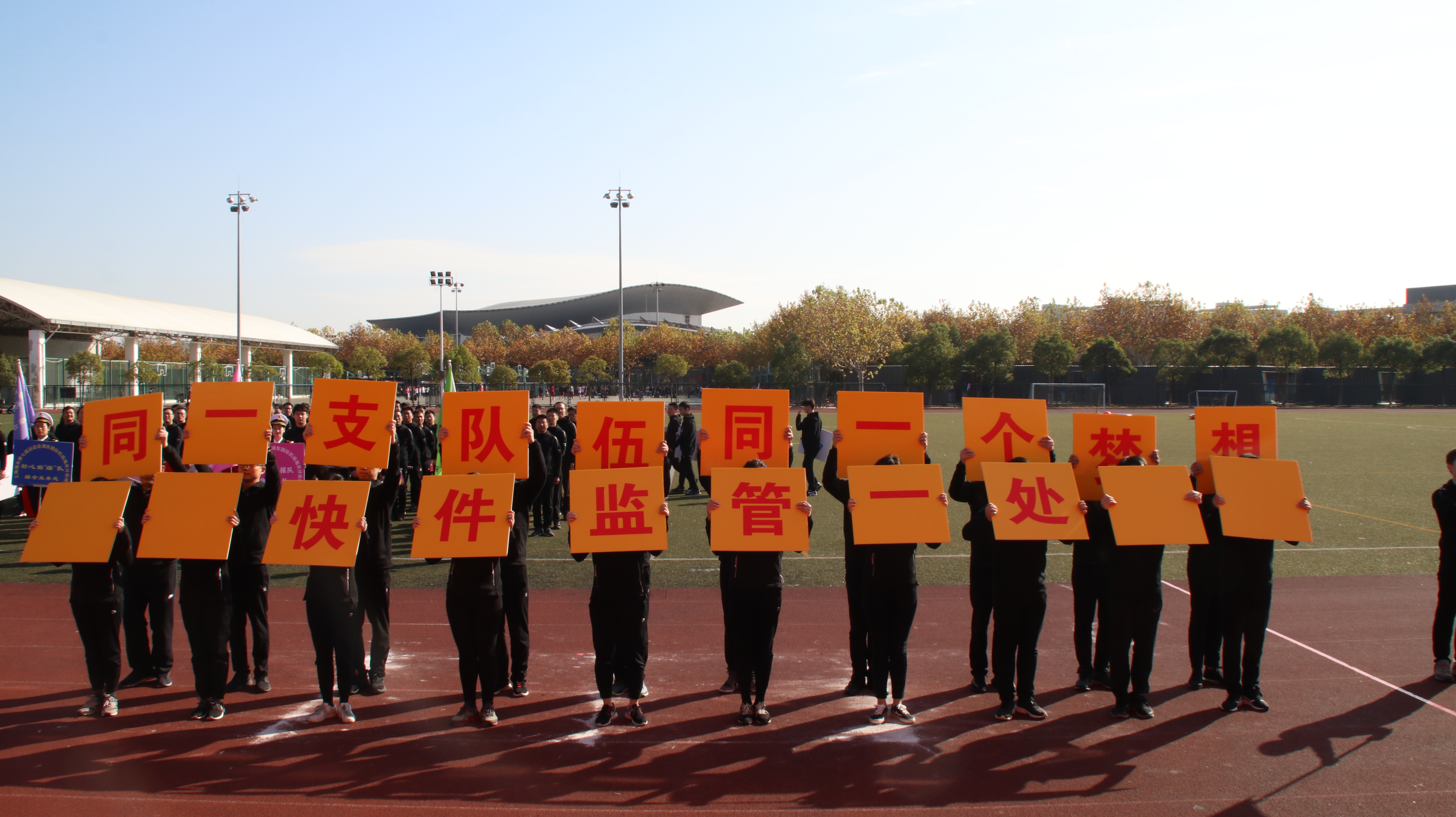 2019浦东国际机场海关运动会