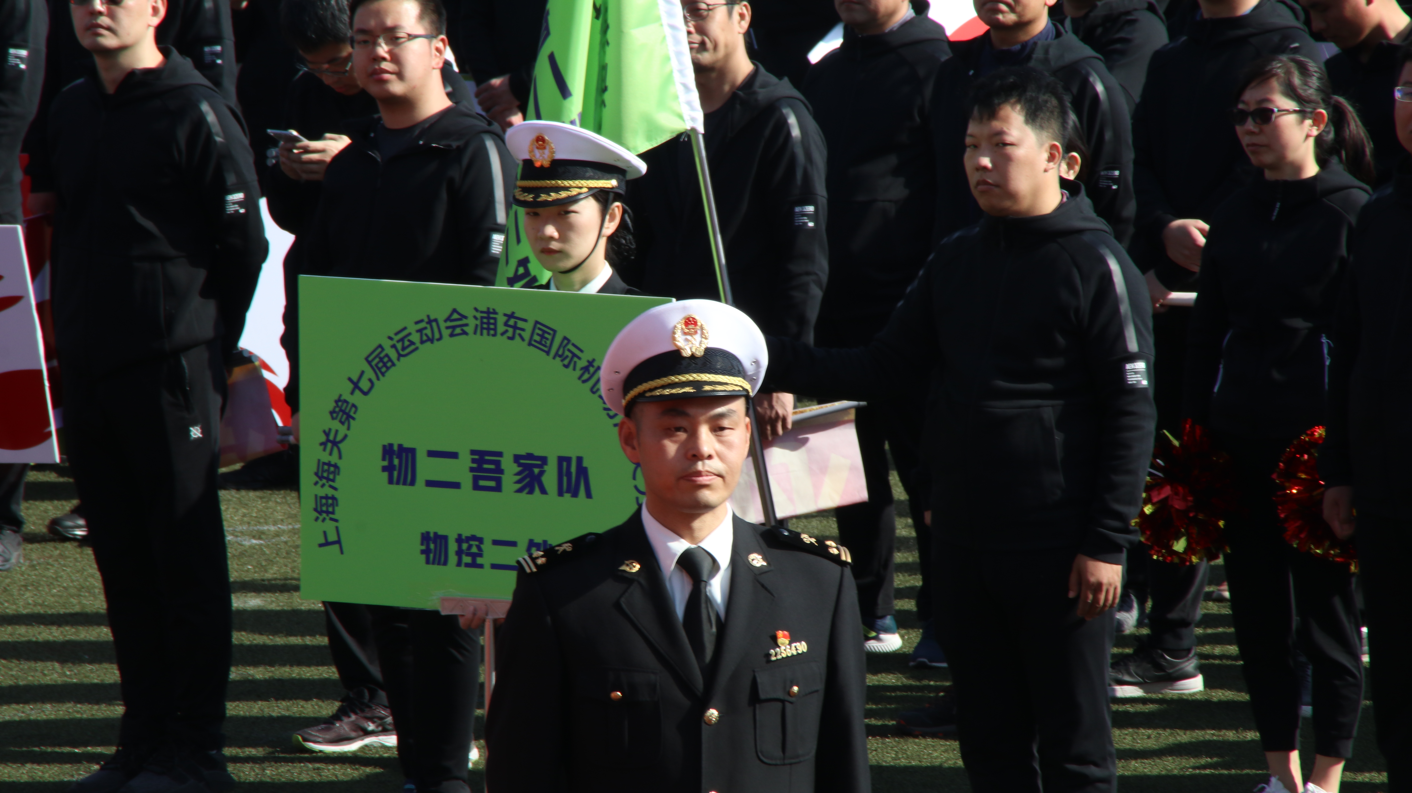 2019浦东国际机场海关运动会