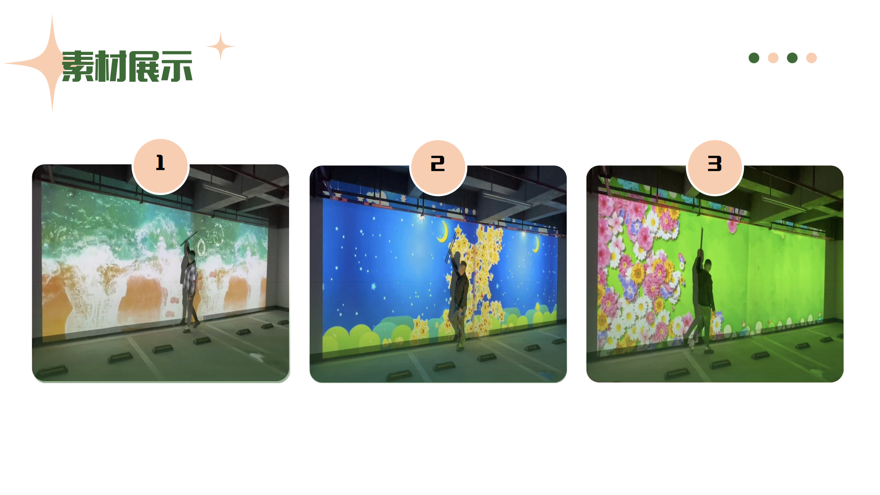 互动投影素材展示