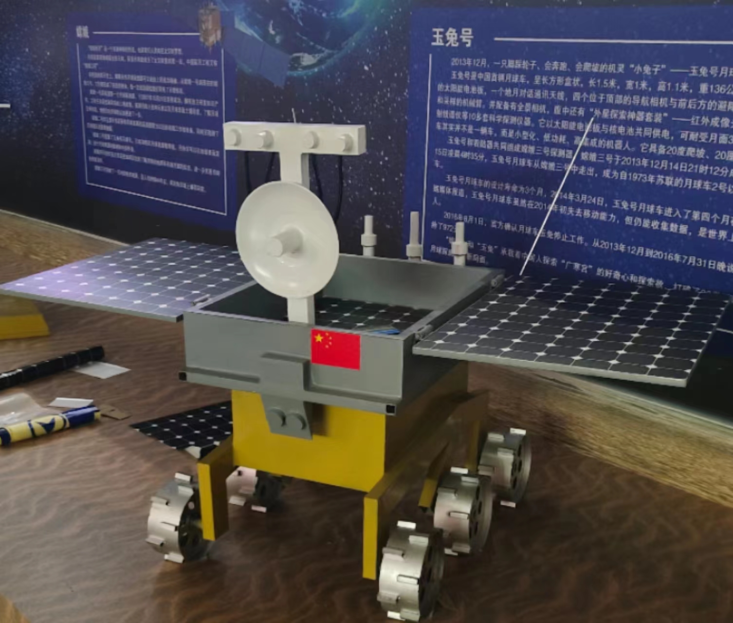 航空航天科普教育模型