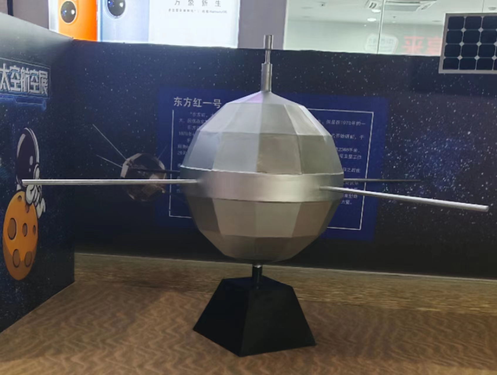 航空航天科普教育模型