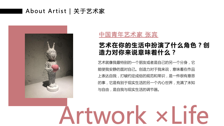 【刺精灵奇彩漫游】中国雕塑艺术家IP装置作品展