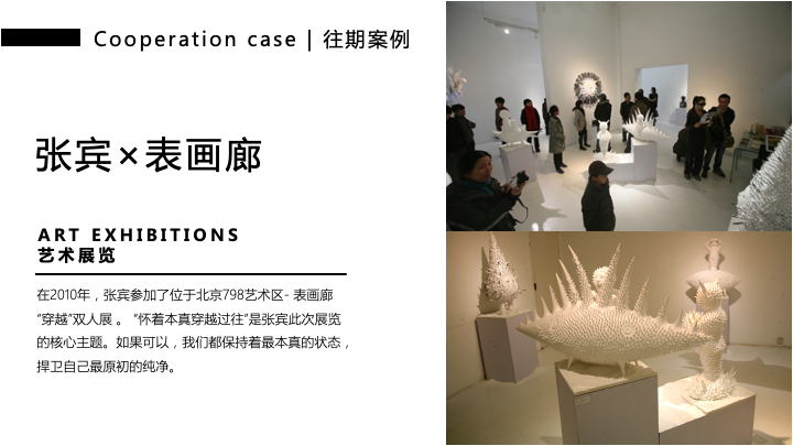 【刺精灵奇彩漫游】中国雕塑艺术家IP装置作品展