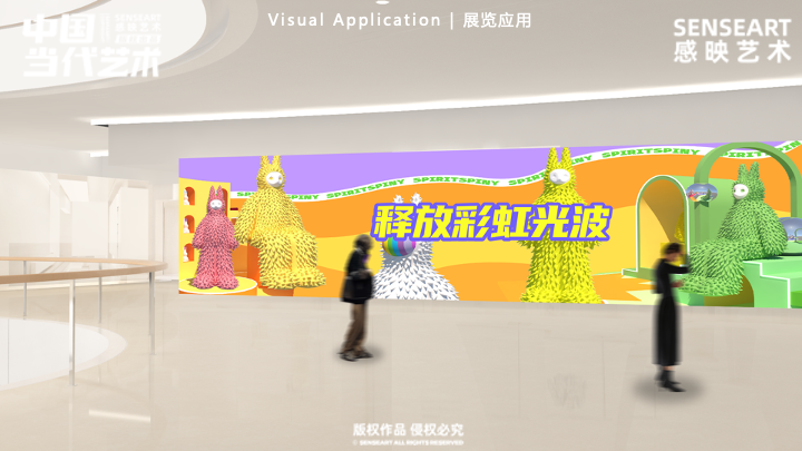 【刺精灵奇彩漫游】中国雕塑艺术家IP装置作品展