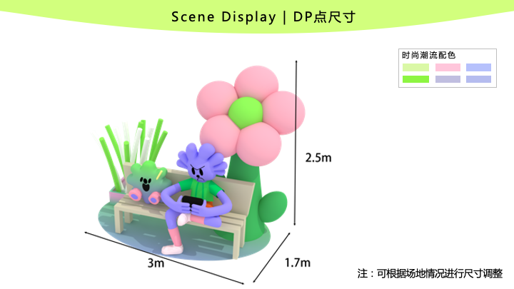 ASAME 趣野露营中国潮流艺术家IP美陈装置展