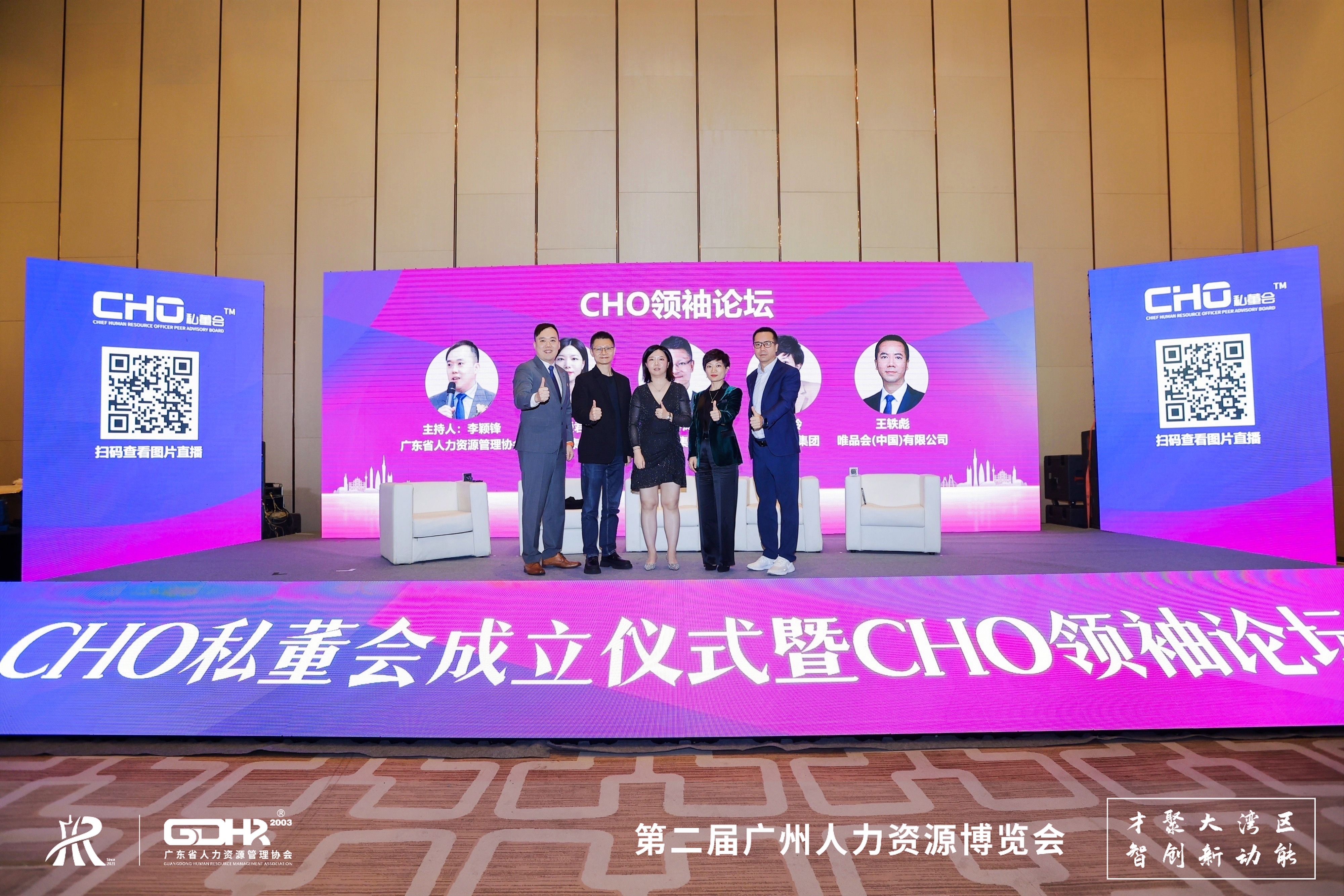 第二届广州人力资源博览会&广州南丰朗豪酒店