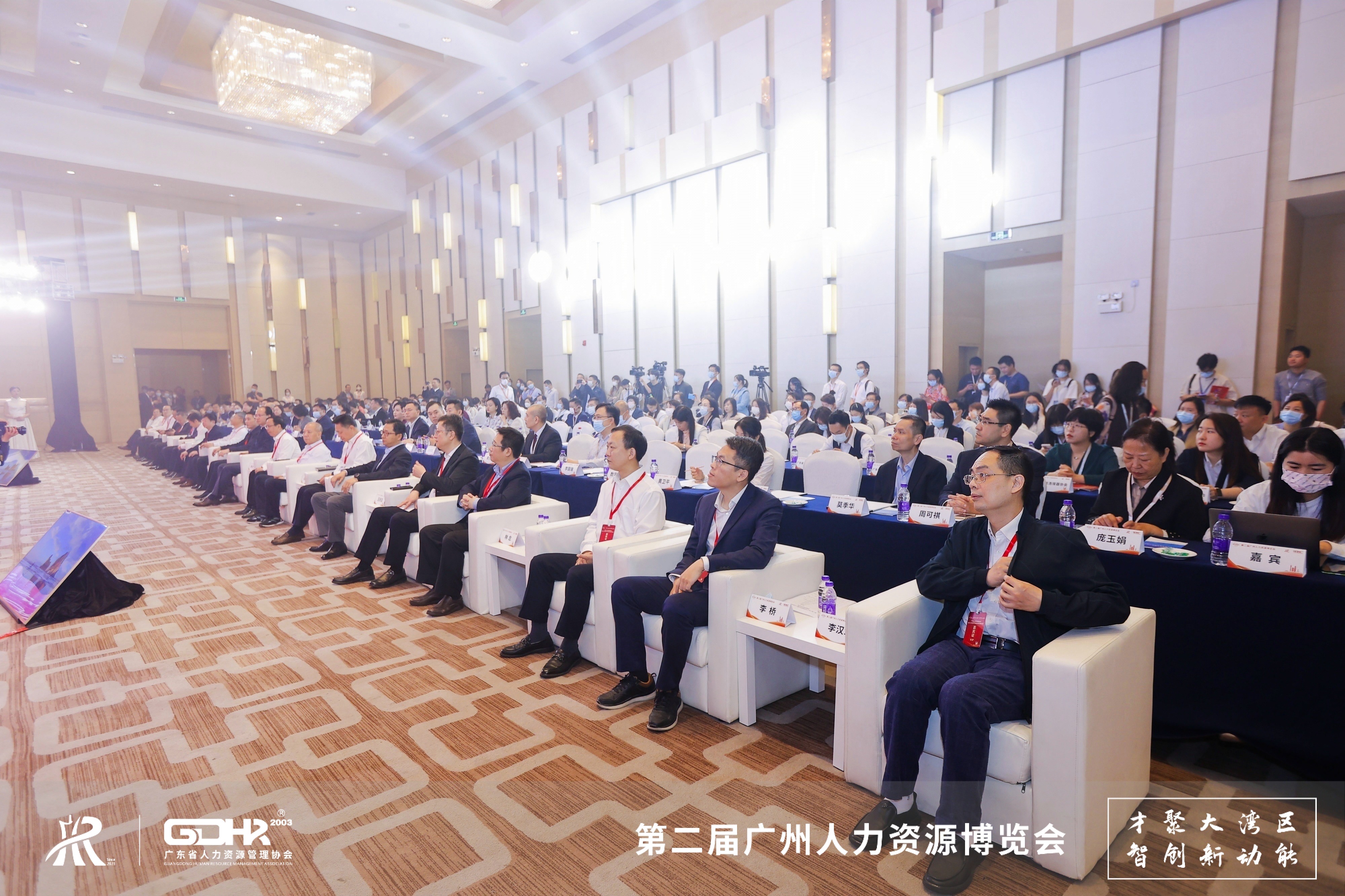 第二届广州人力资源博览会&广州南丰朗豪酒店