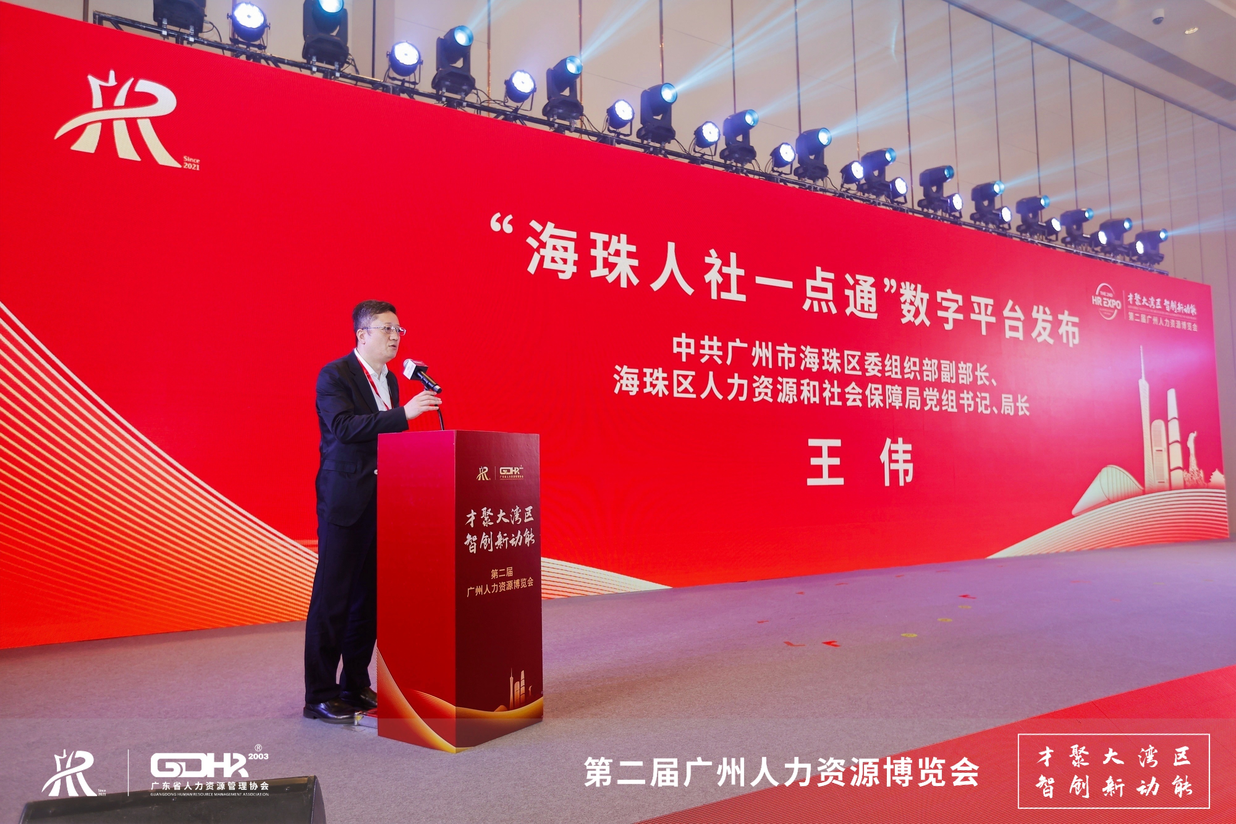 第二届广州人力资源博览会&广州南丰朗豪酒店