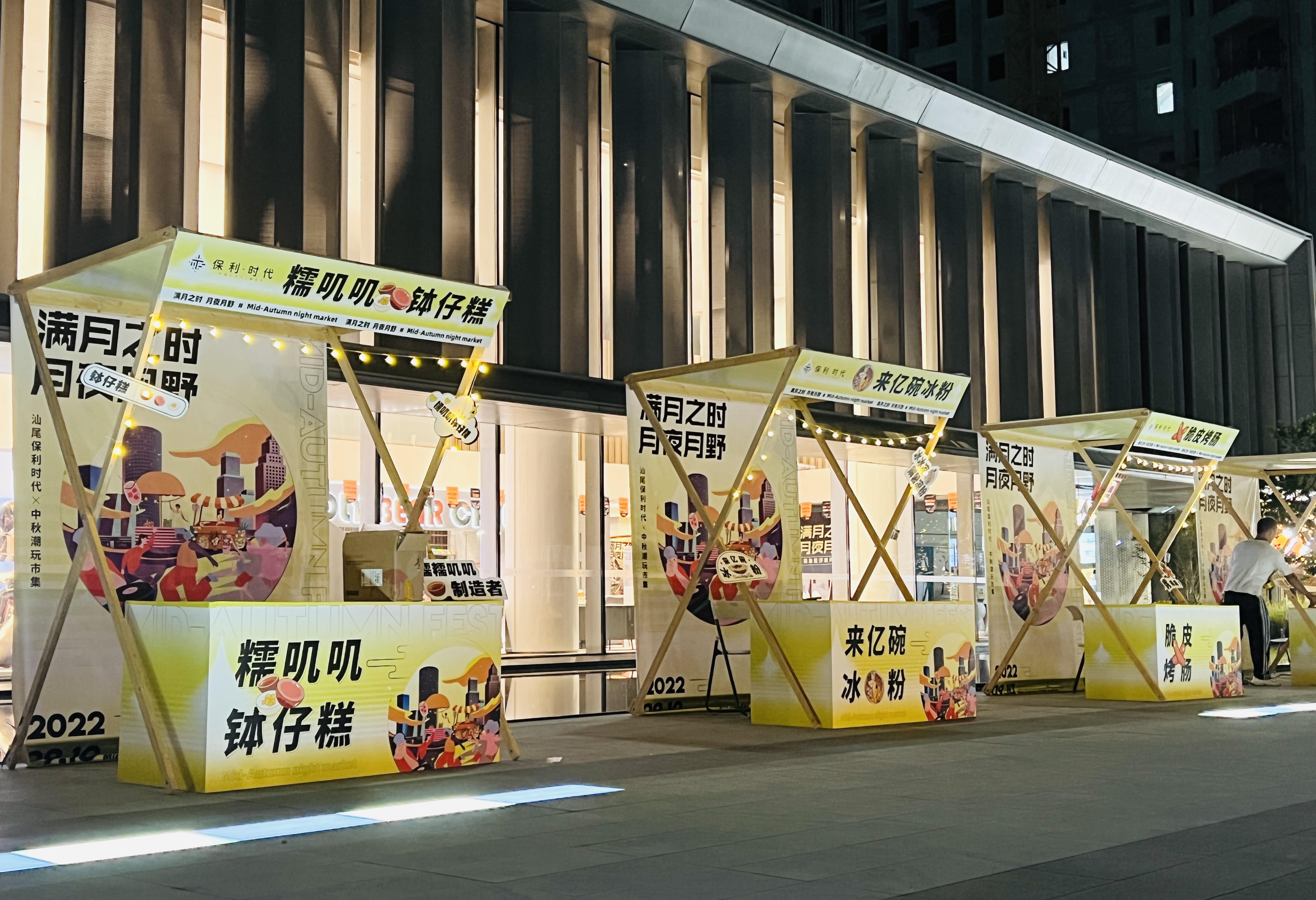 市集工厂直销商