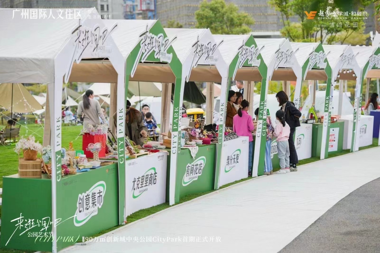 市集工厂直销商