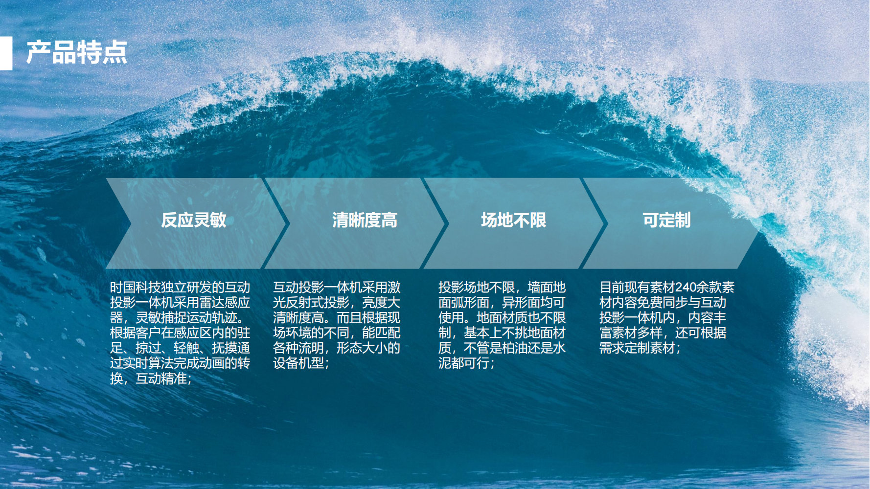 互动投影互动海浪素材海浪