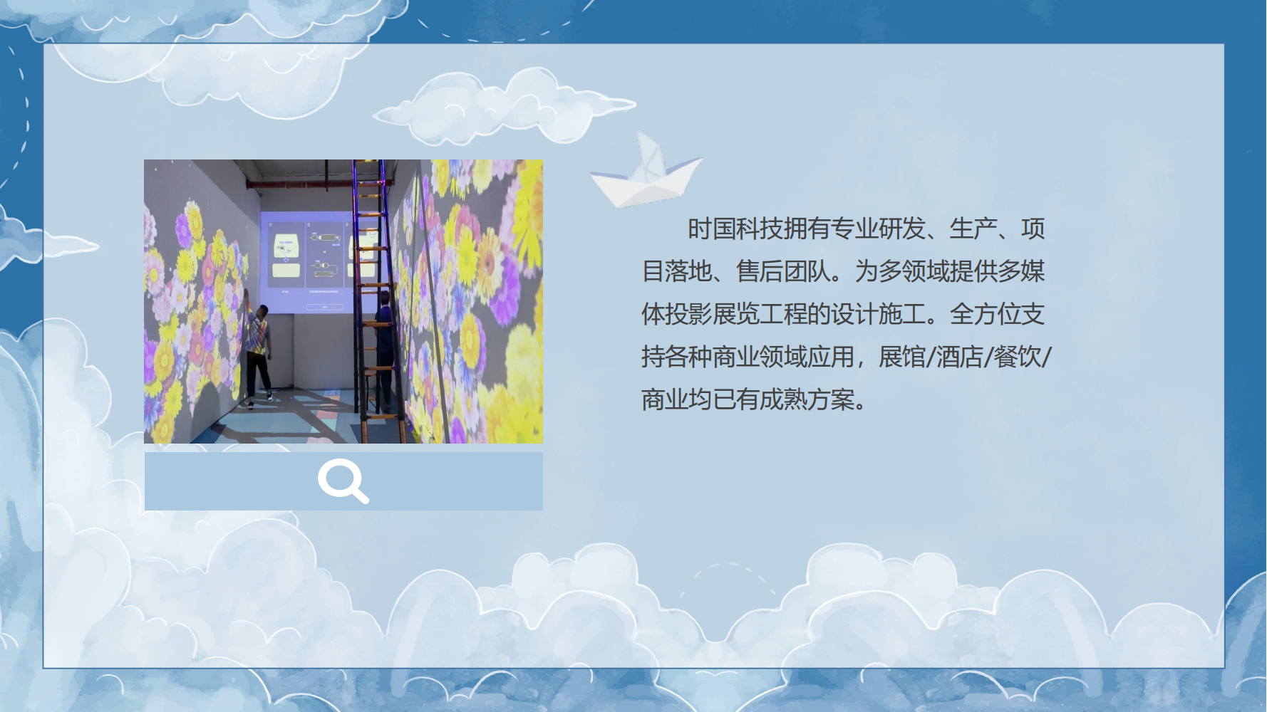 展馆搭建