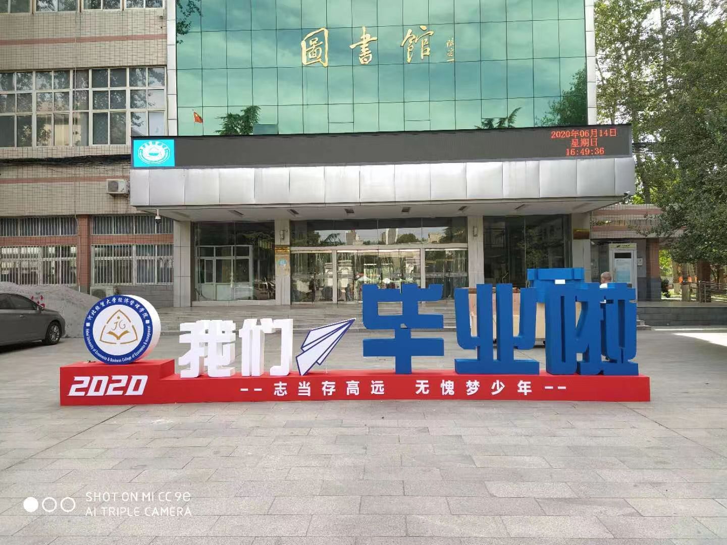 石家庄保定书画展开业庆典星空幕通道发布会执行搭建