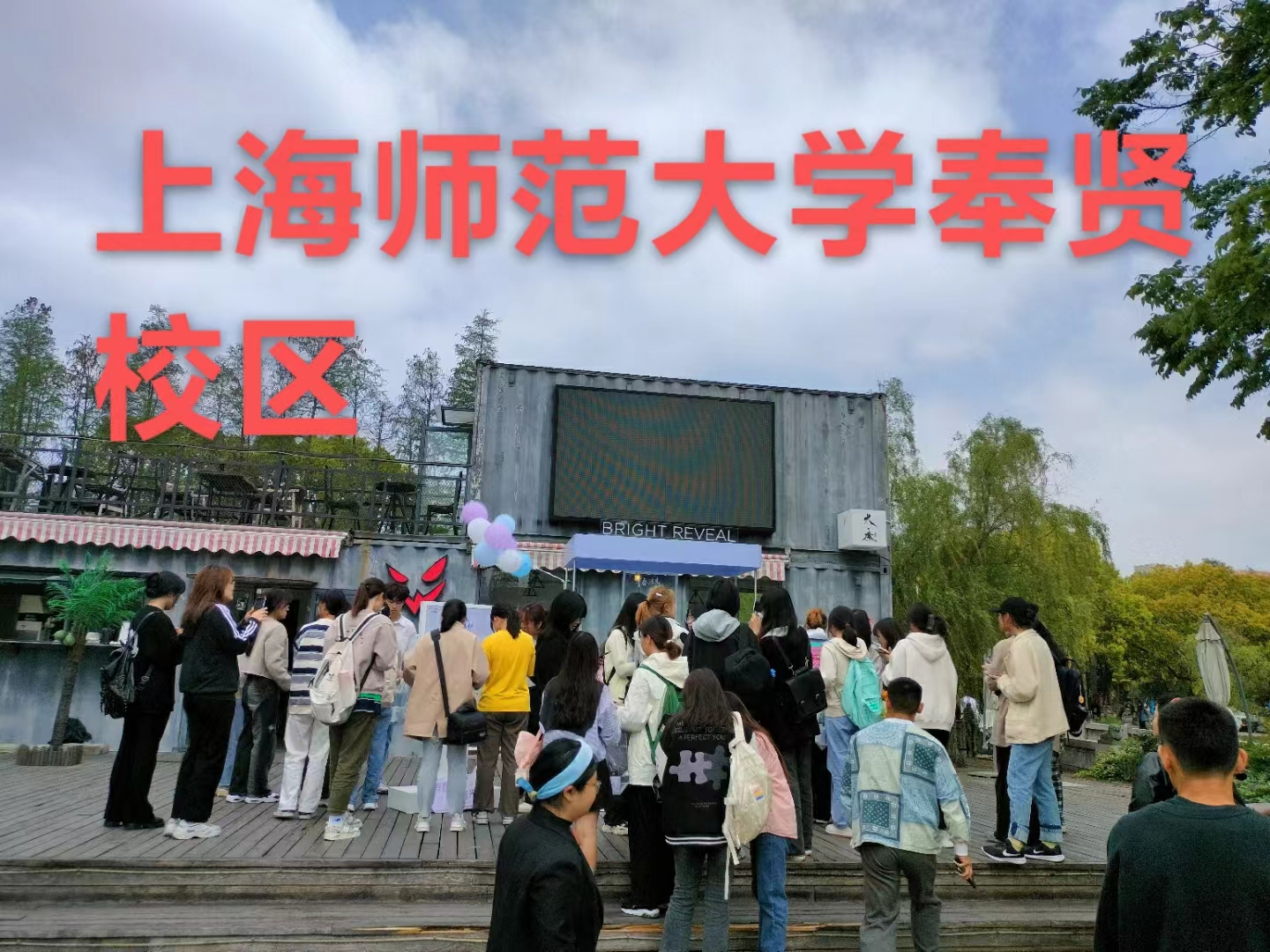 上海高校路演场地及执行