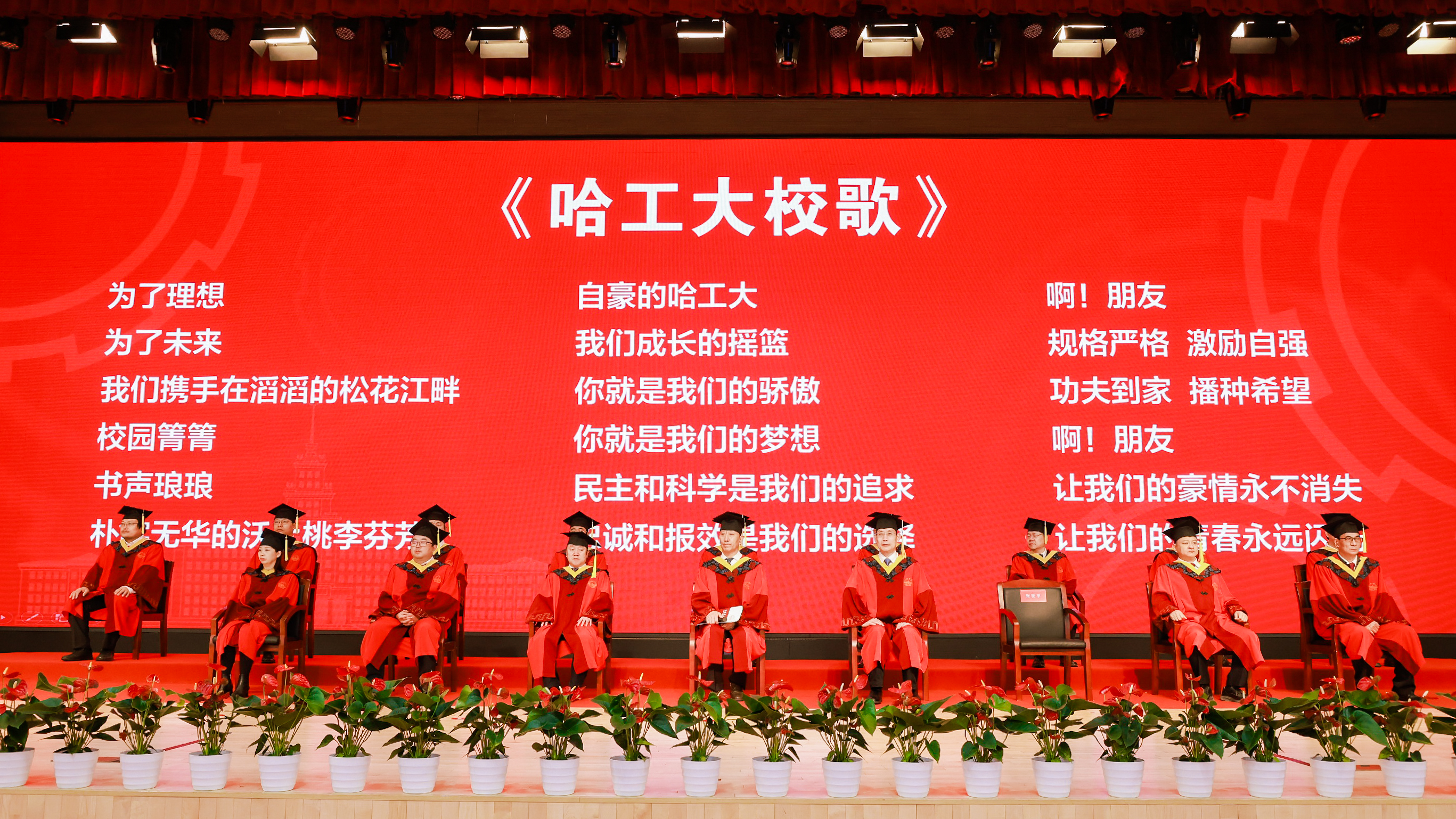 哈工大学位授予拍摄