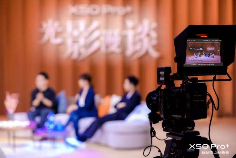 发布会访谈拍摄