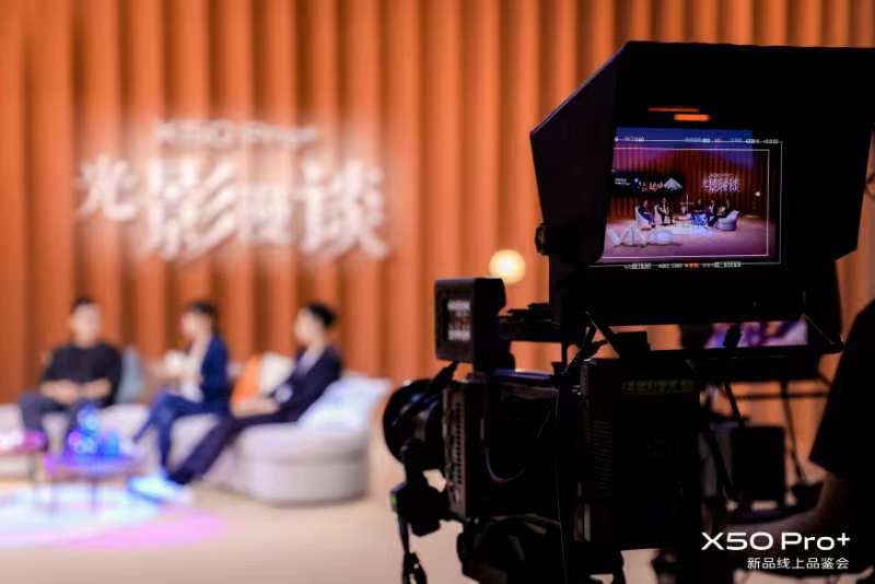 发布会访谈拍摄
