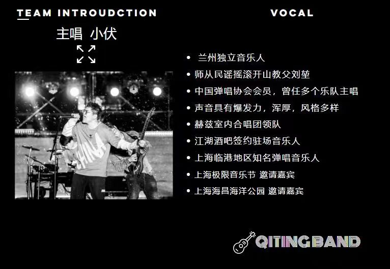 乐队和歌手资源