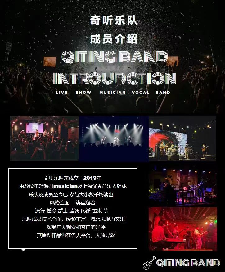 乐队和歌手资源