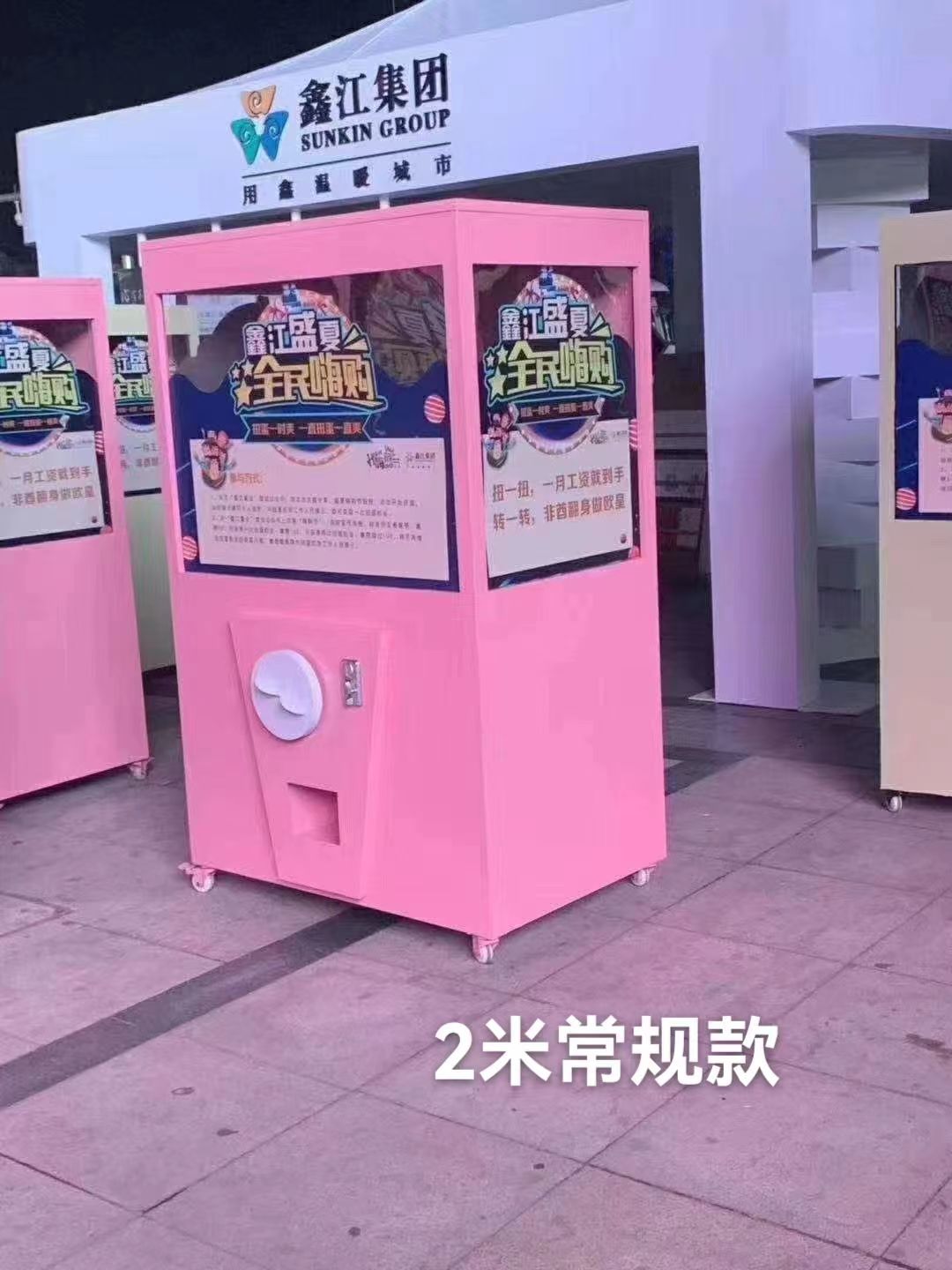 定制巨型互动扭蛋机礼品机美陈装置