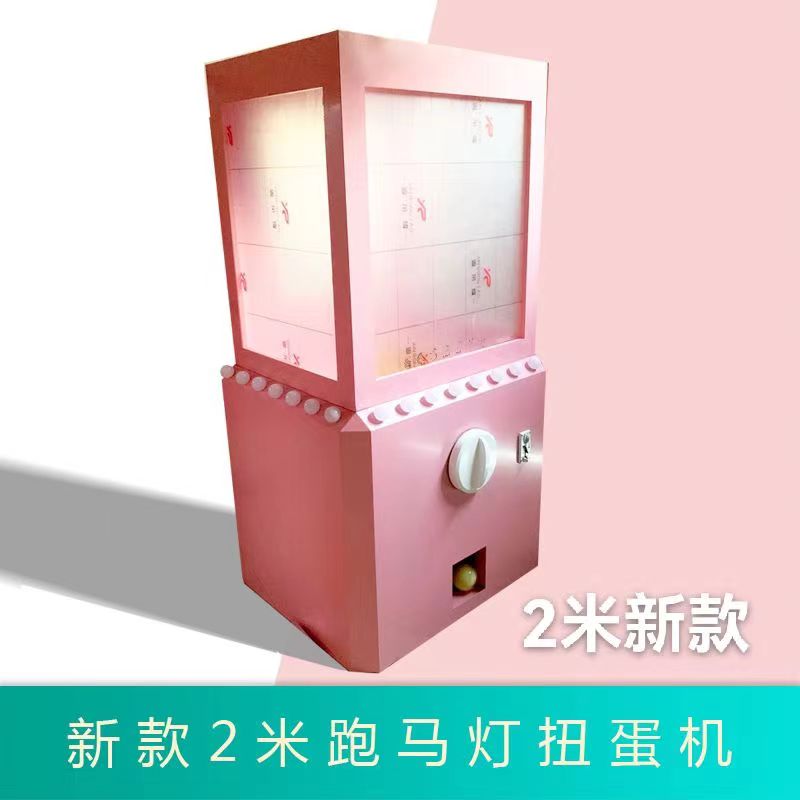 定制巨型互动扭蛋机礼品机美陈装置